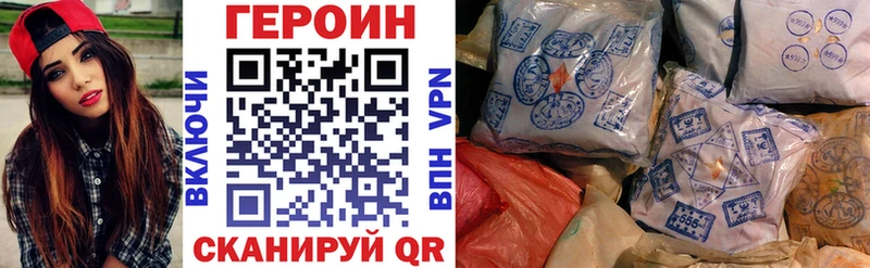 Купить закладки  Зеленодольск  Героин VHQ 