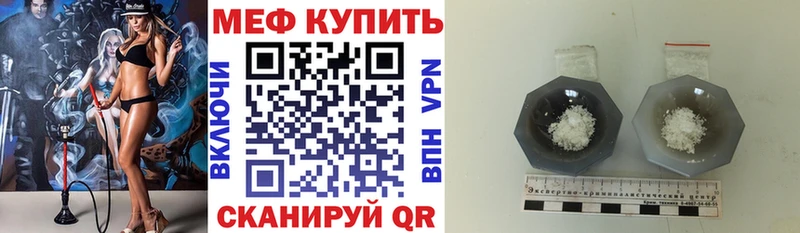 Купить  Зеленодольск  МЕФ кристаллы 